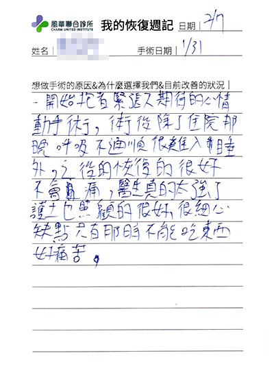 2023-03-22 3D客製化正顎手術 (之一) 相關照片 3