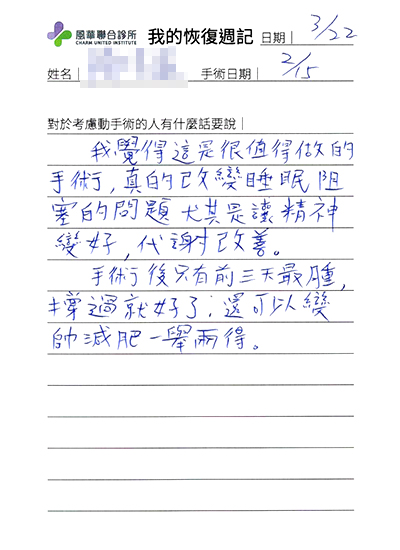 2023-03-22 3D客製化正顎手術（之二） 相關照片 1