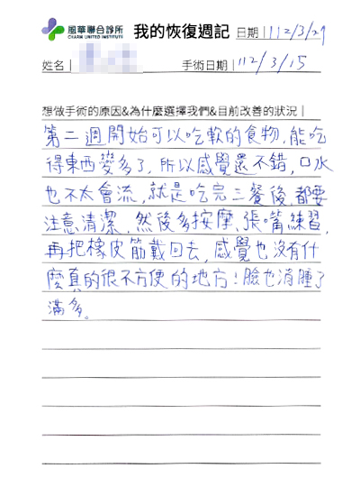 2023-04-14 3D customized lower orbital bone implant surgery + 3D customized orthognathic surgery photo 2