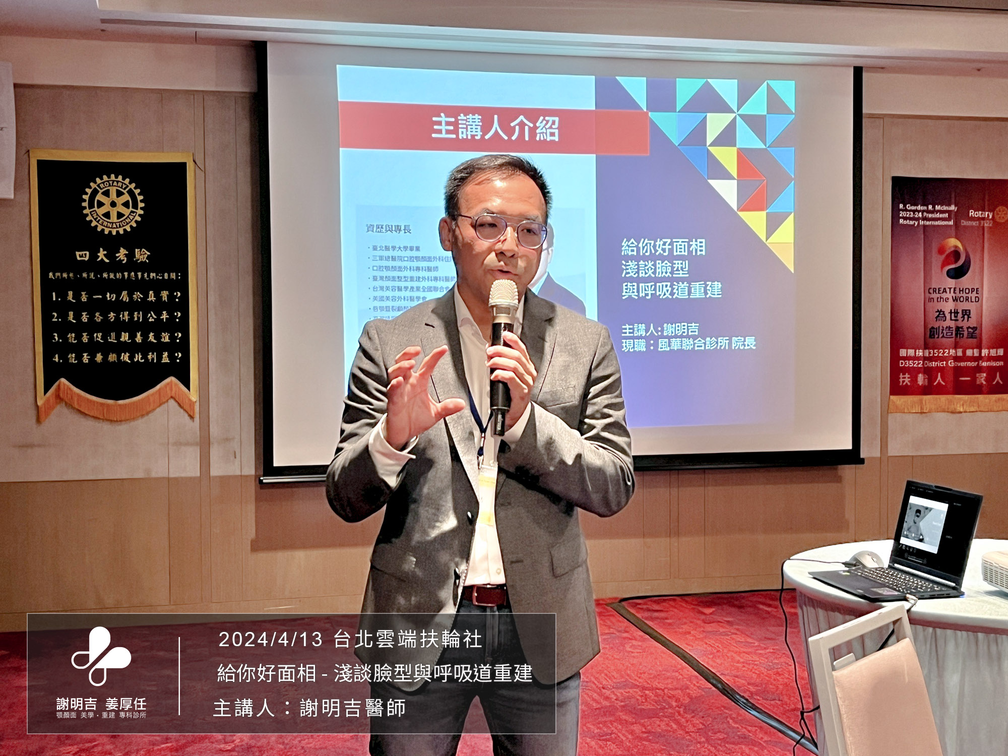 給你好面相 - 淺談臉型與呼吸道重建