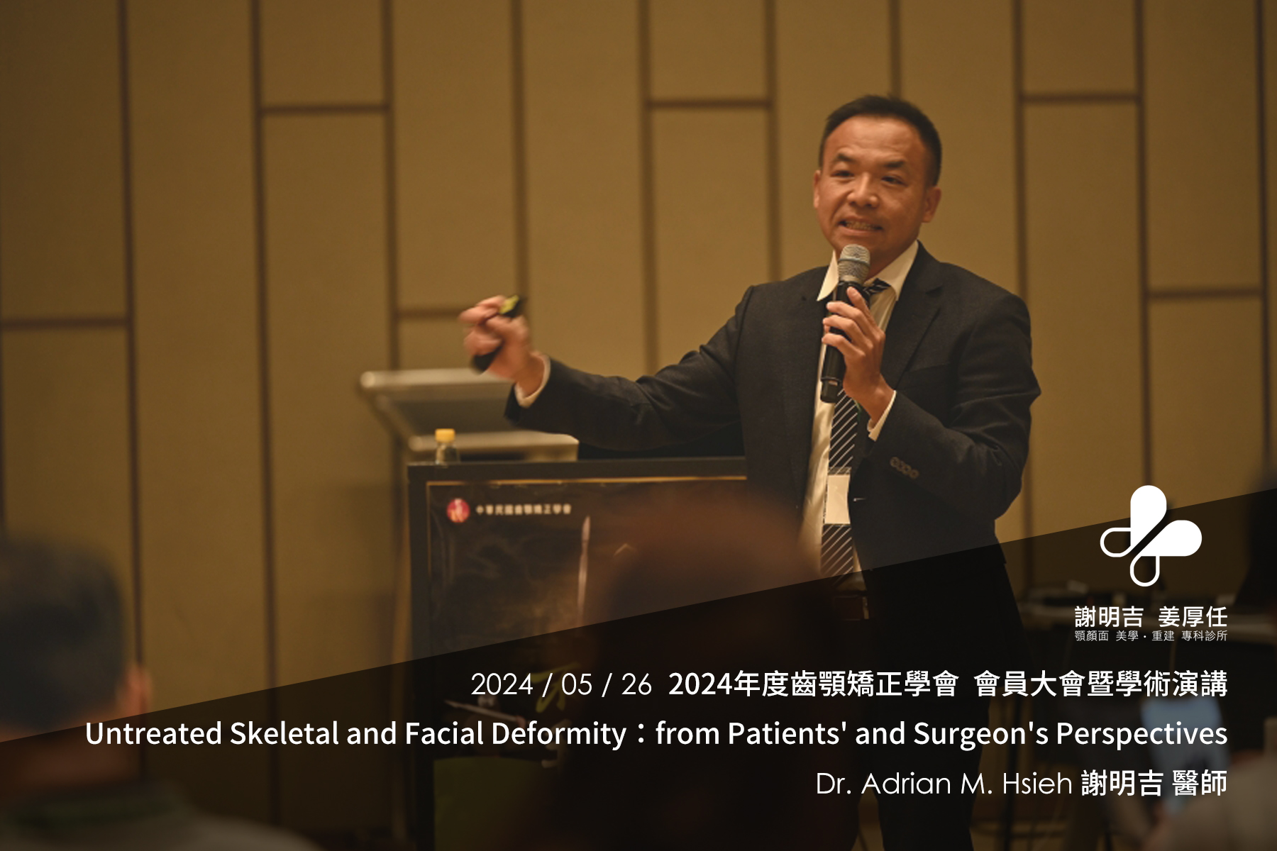 Untreated Skeletal and Facial Deformity：from Patients' and Surgeon's Perspectives
