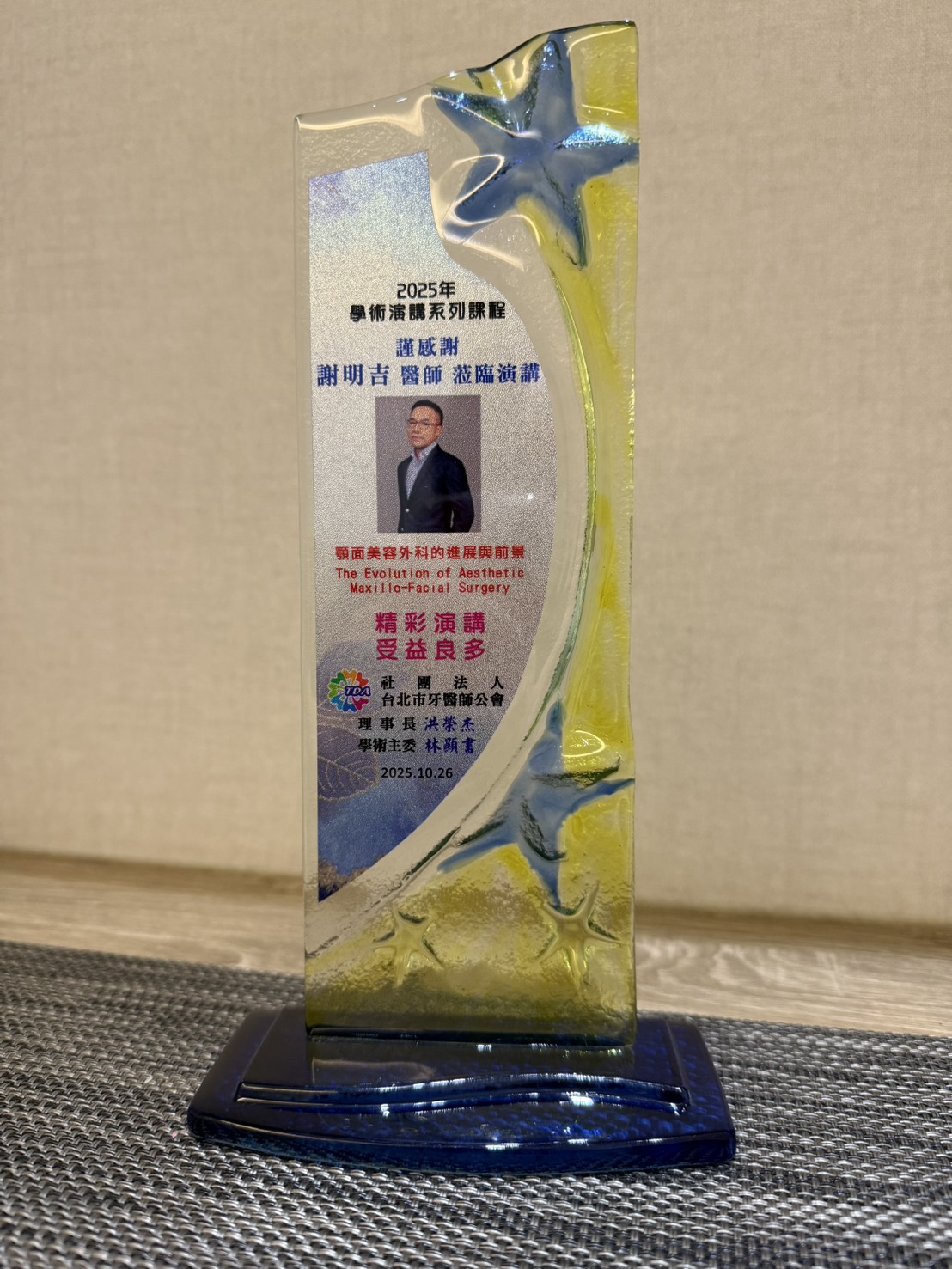 顎面美容外科的進展與前景 The Evolution of Aesthetic Maxillo-Facial Surgery